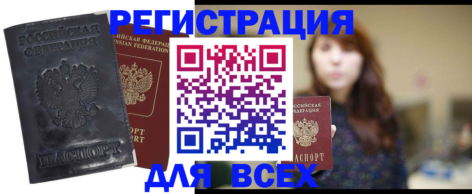 прописка поиск в Иланском